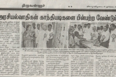 Dinamani-News-paper-cutting-about-2nd-Gandhi-Memorabilia-Exhibition-held-on-тАУJuly-18th-to-20-th-2012-at-Gummi