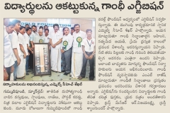 Sakshi-News-paper-cutting-about-2nd-Gandhi-Memorabilia-Exhibition-held-on-тАУJuly-18th-to-20-th-2012-at-Gummidipoondi
