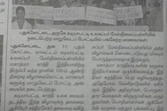 Dinamani-News