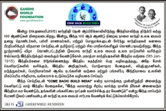 Gandhi-Foundation_7.1