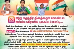 Freedom Day Photo Contest