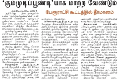 GPD-TIMES Website Launch name Change 05 06 2013