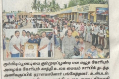 TamilMurazu