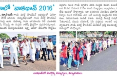 Enadu
