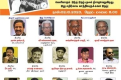 GWF Gandhi Monthly Tamil Magazine Launch