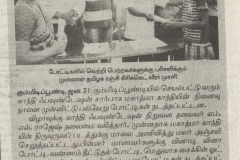 Dinamani-News