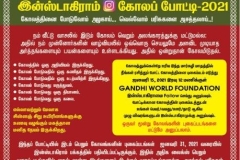 Kolam COntest