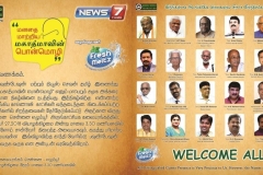 Manathi Matriya Mahatmawin Ponmozhi  27.9.18