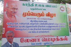 Meeting & Award function at Pudukottai  26_07_2016