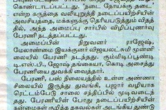 Dinamalar
