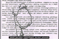 Nadai-Noikku-Thadai-1