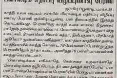 New Dandi March on Plastic Awareness 12 03 12