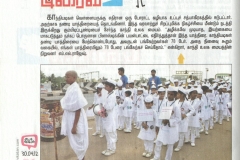 Chutti-Vikadan