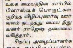 Dinakaran