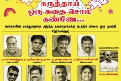 CHUTTI-KATHI-POTTI-19.07.2020