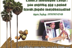 Palm tree plantation campaign & facebook profile picture frame campaign Oct 15 2018
