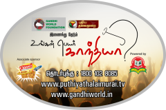 Ganthi-Sticker-Option-02