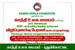 Pudukkottai  Gandhi World Foundation in association with Puthiyathalaimurai Tv  Promoting 100% percentage vote Campaign on May 6 2016
