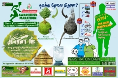 Save Gummudipoondi Green Gummudipoondi Marathon Oct 15 2018