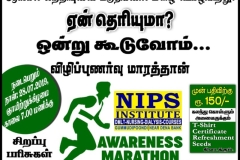 Save Gummudipoondi Marathon 28 07 2019