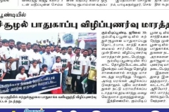 Dinakaran-IMG-20190730-WA0038