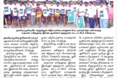 Dinamani-IMG-20190729-WA0004