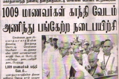 1_DINATHANTHI