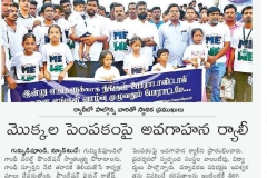 1_Enadu-IMG-20190731-WA0014