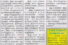 1_GUMMUDIPOONDI-TIMES