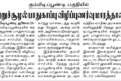 1_Tamil-Murasu-IMG-20190729-WA0030