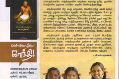 Chutti-vikatan-Kids-Magazine-Review