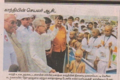 DINAMANI