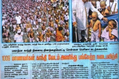 DINATHANTHI-1