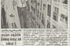 Dinathanthi-News-paper-cutting-about-2nd-Gandhi-Memorabilia-Exhibition-held-on-–July-18th-to-20-th-2012-at-Gummidipoondi