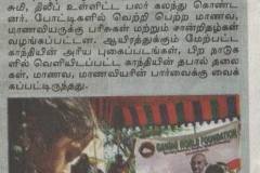 Dinmalar-news-