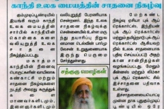 GUMMUDIPOONDI-TIMES