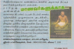 Kalki-Tamil-weekly