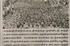 MALAI-THAMIZAGAM