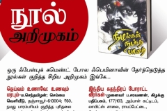 Tamil-Femina-Magazine-Book-Review