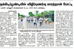 Tamil-Hindu-IMG_20190729_192205