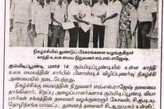 Dinamani