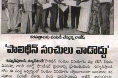 Enadu