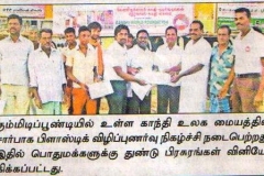 TamilMurazu