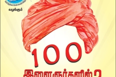 TV Promotion and etcтАж (Wall posters, Bus backdrop, Auto stickers, social media) launched on August 15, 2017