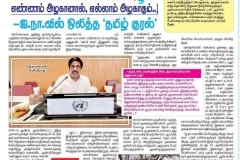 UN Speech delivered by ML Rajesh
