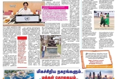 роЪрпЖройрпНройрпИ-родро┐ройродрпНродроирпНродро┐-02-04-23_00025