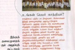 Femina-tamil-Magazine